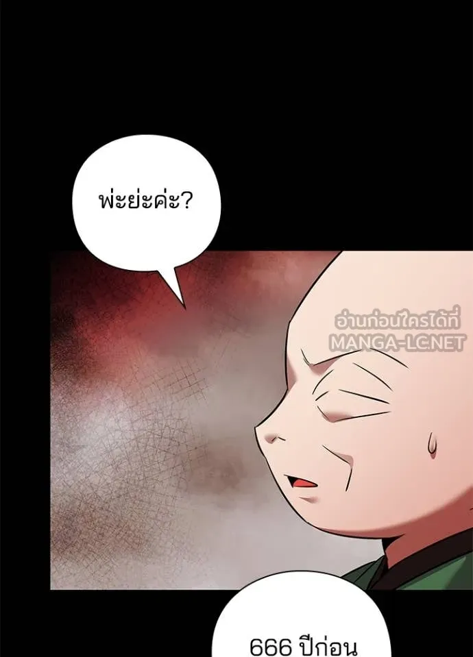 คืนแห่งโทแกบี ตอนที่ 82 รูปที่ 90