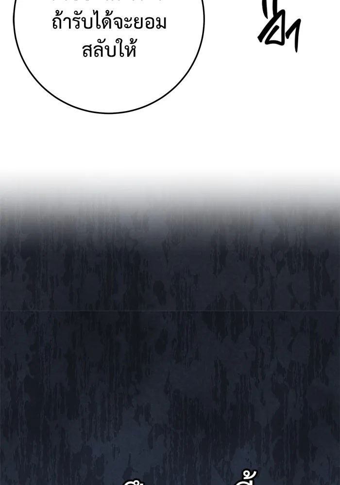 ราชินีนักบู๊ ตอนที่ 9 รูปที่ 179