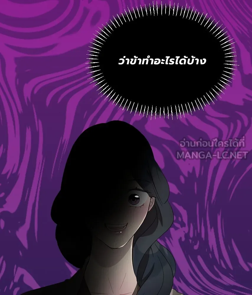 จันทร์เจ้า ตอนที่ ตอนที่ ๕๘  หนีหน้า รูปที่ 27