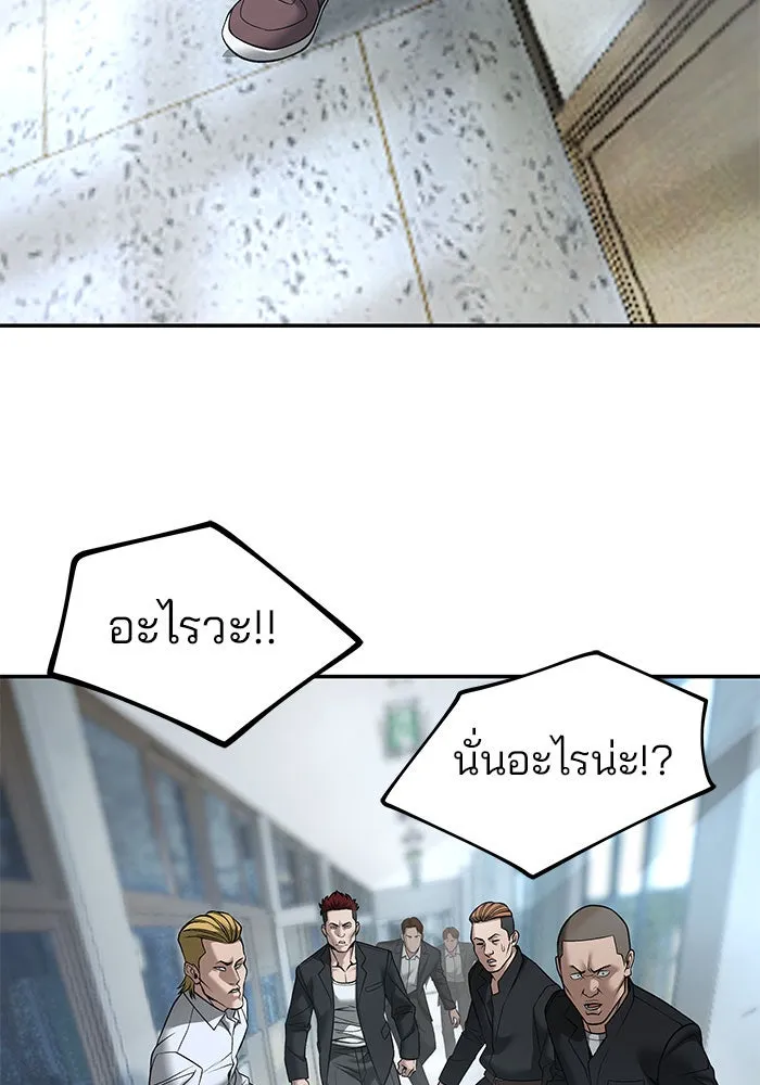 เลวฟาดเลว ตอนที่ 192 รูปที่ 62