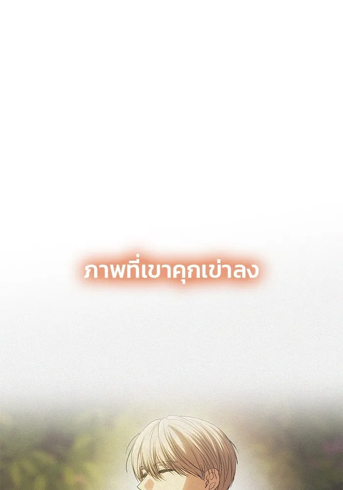 เกมรักจับสามี ตอนที่ 51 รูปที่ 61