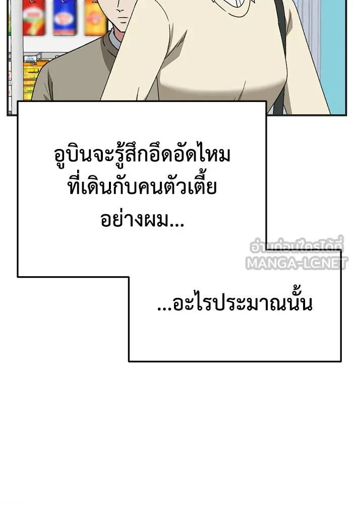 ช่วยเปลี่ยนฉันที ตอนที่ 296. ซีซัน 3 โซอินกุก 4 รูปที่ 138