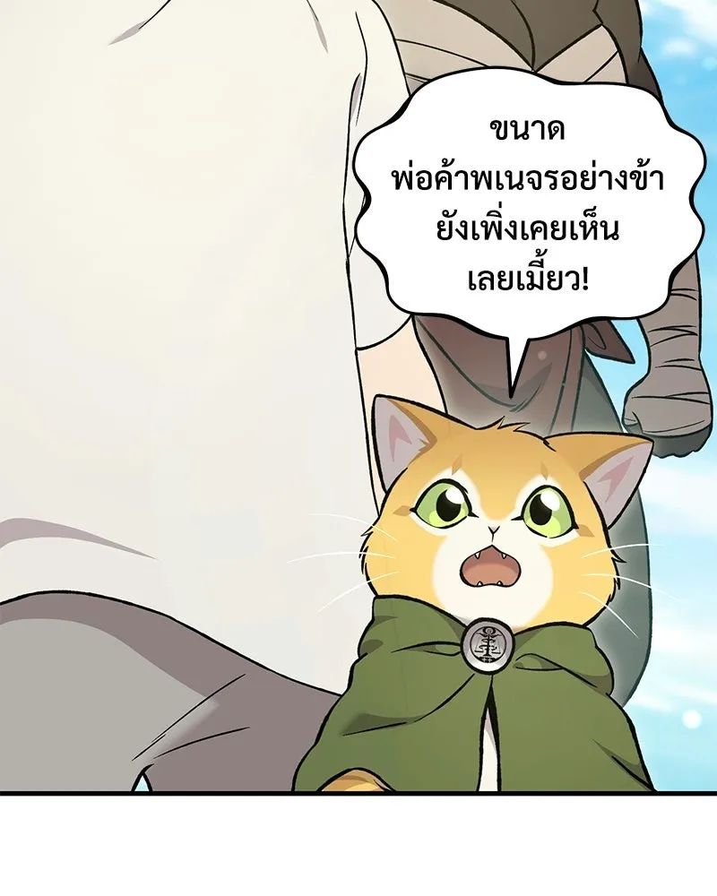 ปลูกผักพิชิตหอคอย ตอนที่ 108 รูปที่ 130