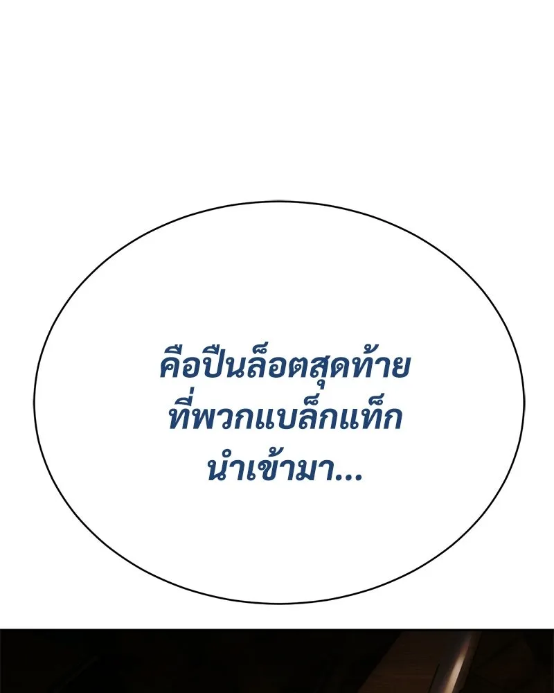 แบคXX ตอนที่ 177 รูปที่ 211