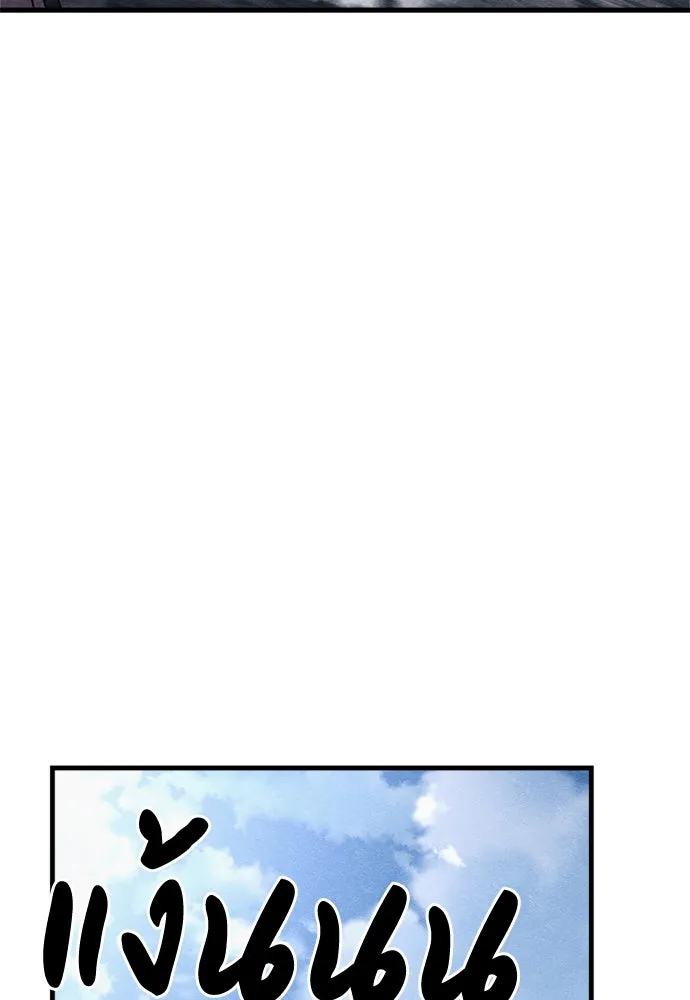 Zombie X Slasher ตอนที่ 60 รูปที่ 149