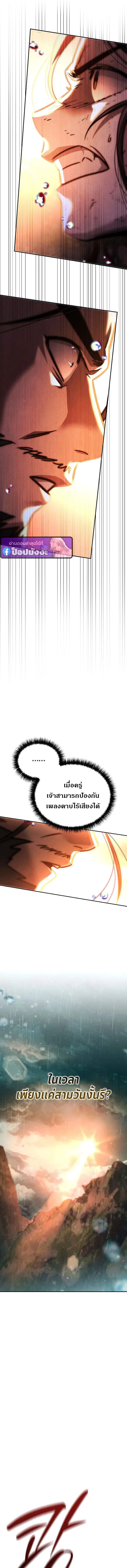 The Divine Demon_s Grand Ascension เส_นทางชำระแค_นส_เทวมารผ_พ_ช_ตสวรรค_ ตอนที่ ตอนที่ 6 รูปที่ 19