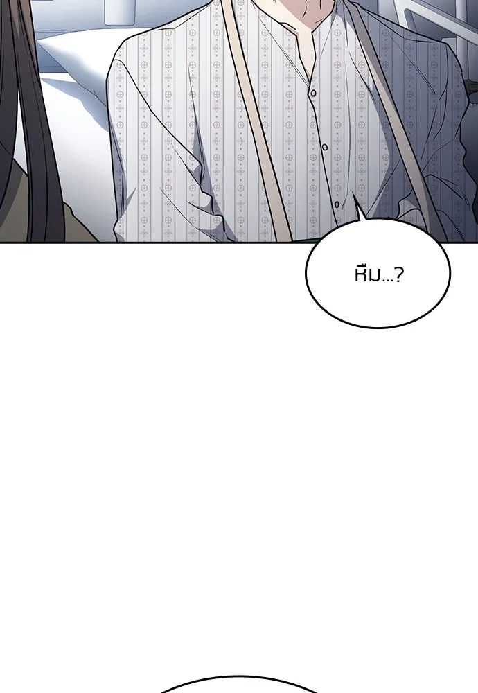 รักแล้วห้ามเลิก ตอนที่ 37 รูปที่ 11