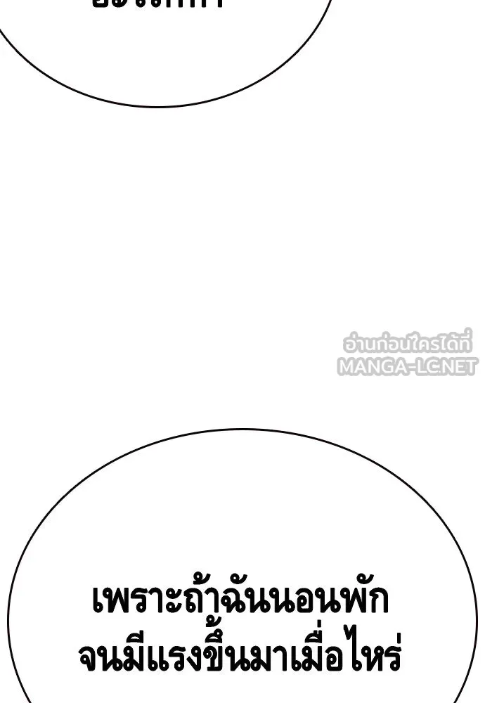 King Game ตอนที่ 69 ฮวังมูเจ (3) รูปที่ 54