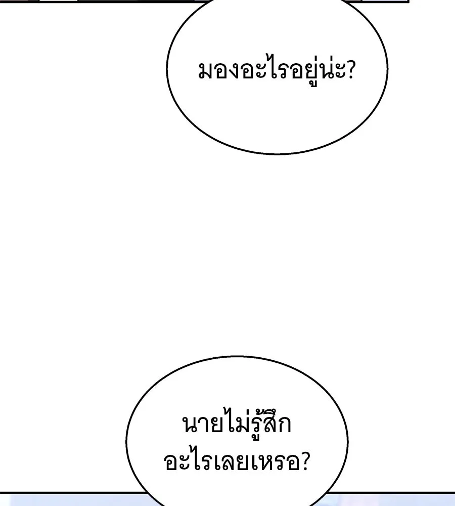 ถึกทนแทงก์แรงก์ C ตอนที่ 13 รูปที่ 89