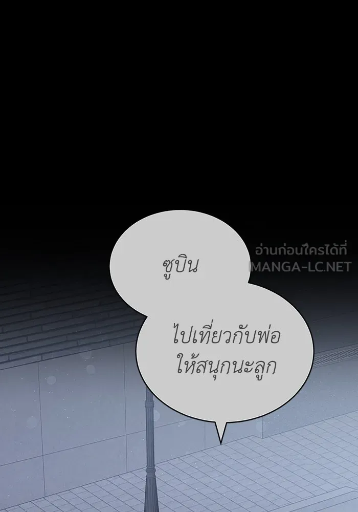 ละลายรักให้ล้นใจ ตอนที่ 39 รูปที่ 21