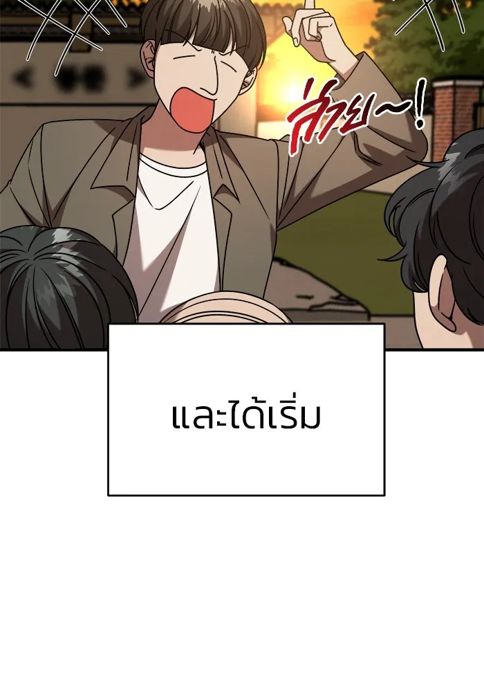 วายร้ายก็อยากมีรัก ตอนที่ 36 รูปที่ 29