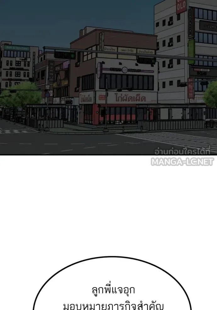 BAD GUY ตอนที่ 256 รูปที่ 97