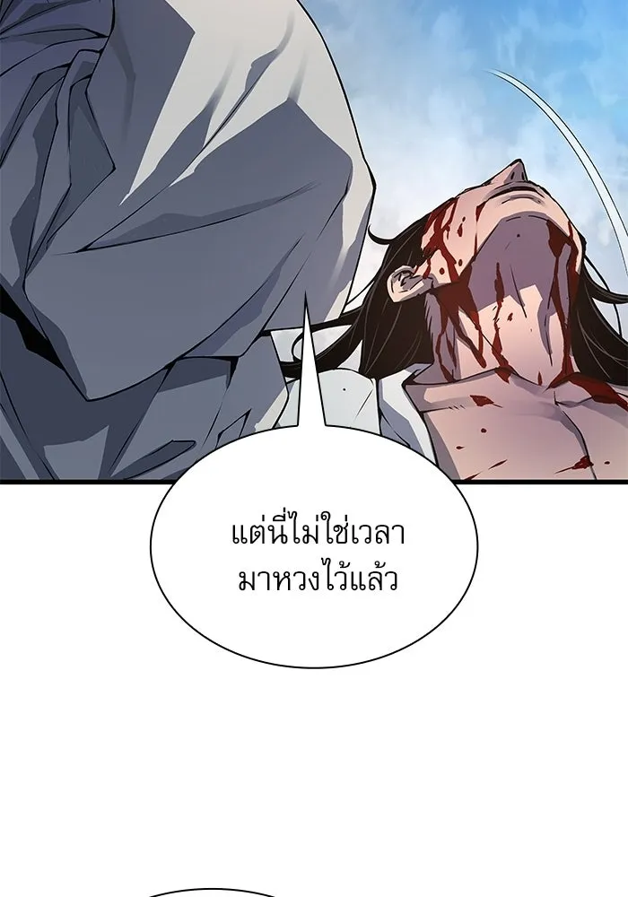 ลับลางลวง ตอนที่ 109 การเลือก (จบซีซัน 1) รูปที่ 7