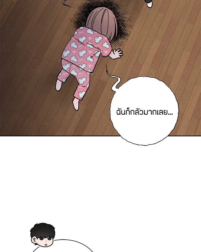 เป็นวัยรุ่นมันเหนื่อย ตอนที่ 49 รูปที่ 46