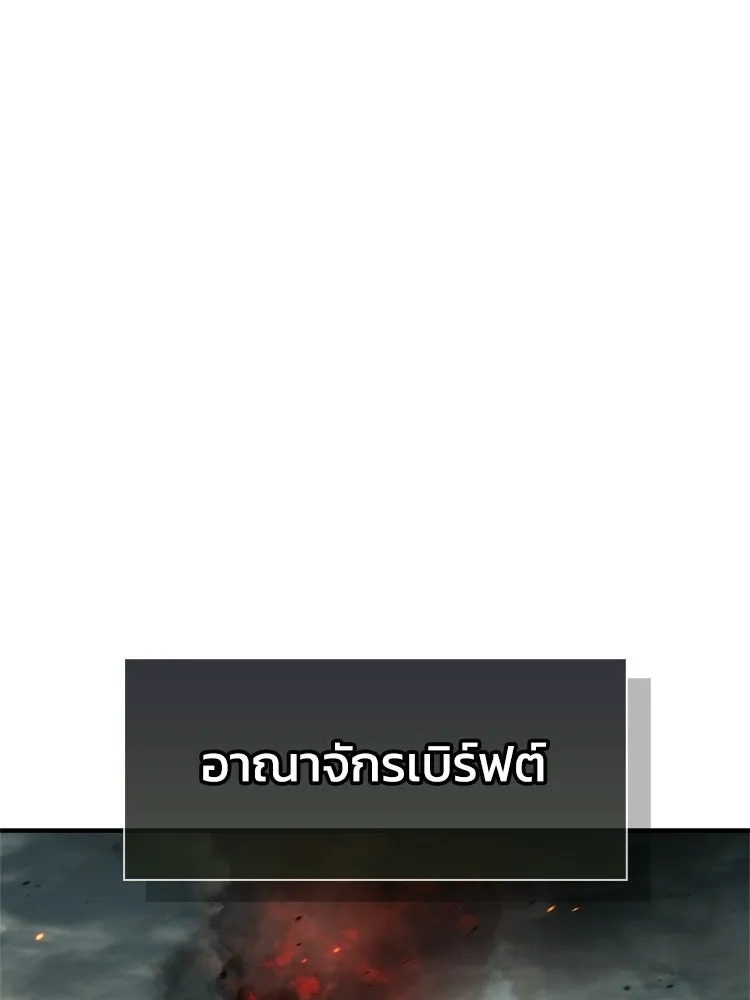 หยุดนะจอมมาร ฮีโร่ล้อมไว้หมดแล้ว ตอนที่ 33 เพี้ยนจริง ๆ สินะ รูปที่ 142