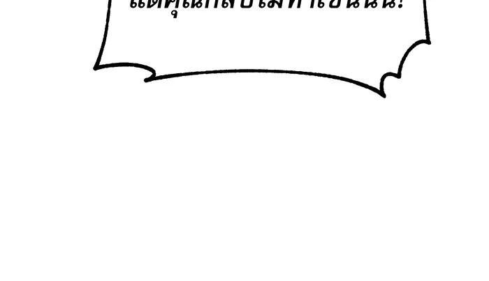 จอมเวทเกิดใหม่ในรอบ 66666 ปี ตอนที่ 33 รูปที่ 88