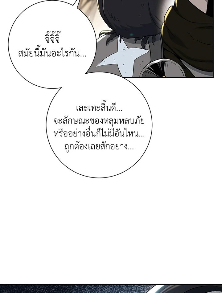 พลทหารโครงกระดูกผู้ม ตอนที่ 130 รูปที่ 73