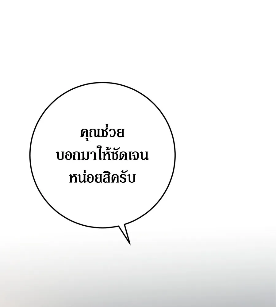 เบื้องหลังรอยยิ้มของเจ้าหญิง ตอนที่ 24 รูปที่ 278