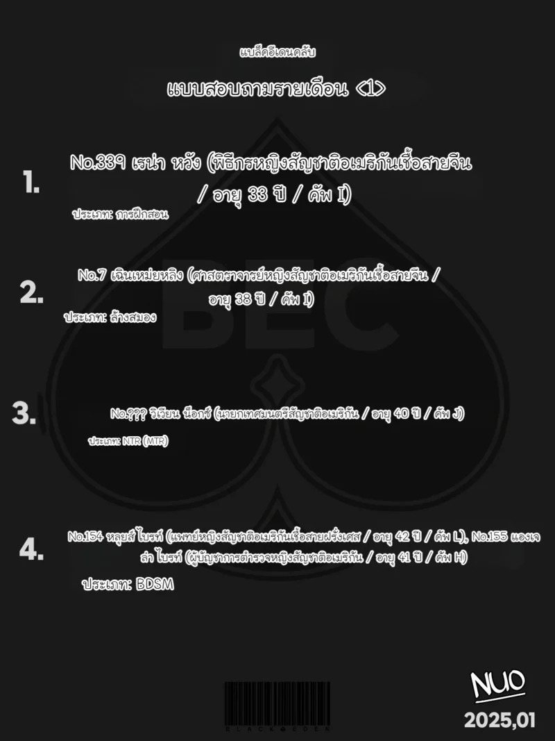 Doujin-Lc- อ่าน โดจิน มังฮวา เกาหลี ญี่ปุ่น จีน แปลไทย องค์กรเชิดชูคนผิวดำ  [Nuo] Black Eden Club — ภาคโซล — ตอนที่ 1 ฟรี ไม่มีโฆษณา อ่าน โดจิน Manhwa เกาหลี ญี่ปุ่น จีน เรามีครบ คัดมาให้เน้นๆ โดจิน 18+ รับประกันความฟินโดย Doujin Lc