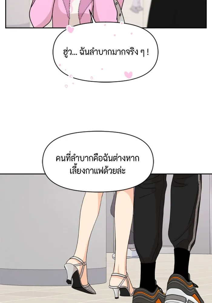 จริง ๆ แล้ว โอบารัมน่ะ… ตอนที่ 69 รูปที่ 64