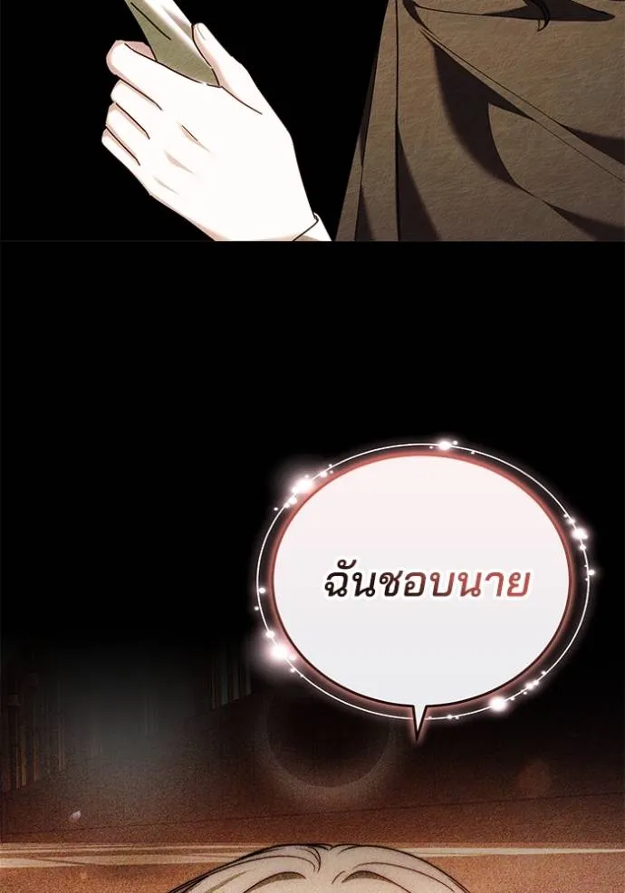 เจ้าสาวอัคนีดำ ตอนที่ 76 รูปที่ 91