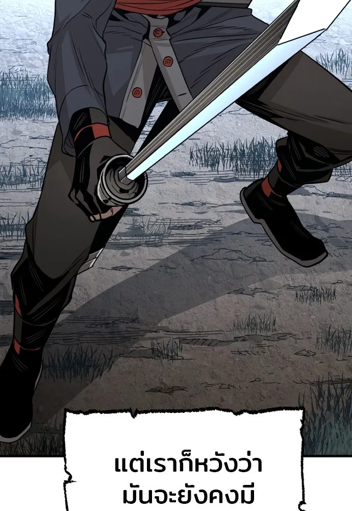 เส้นทางสู่เทพมาร ตอนที่ 3 รูปที่ 173