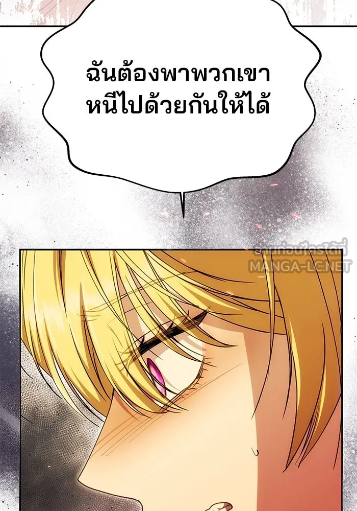 เกมรักจับสามี ตอนที่ 21 รูปที่ 63
