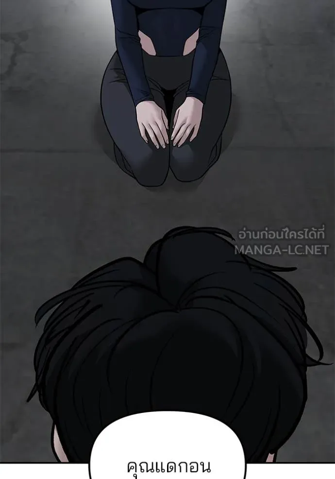 เลวฟาดเลว ตอนที่ 153 รูปที่ 19