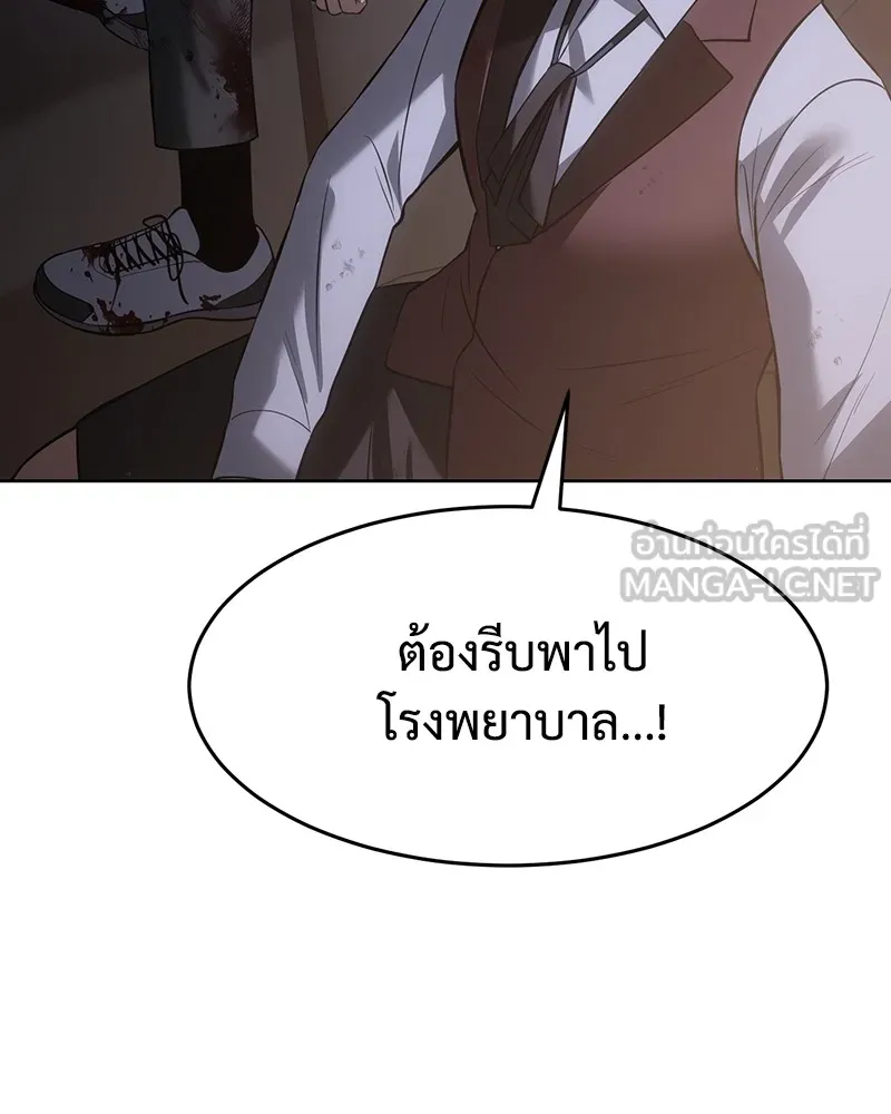 แบคXX ตอนที่ 79 รูปที่ 240