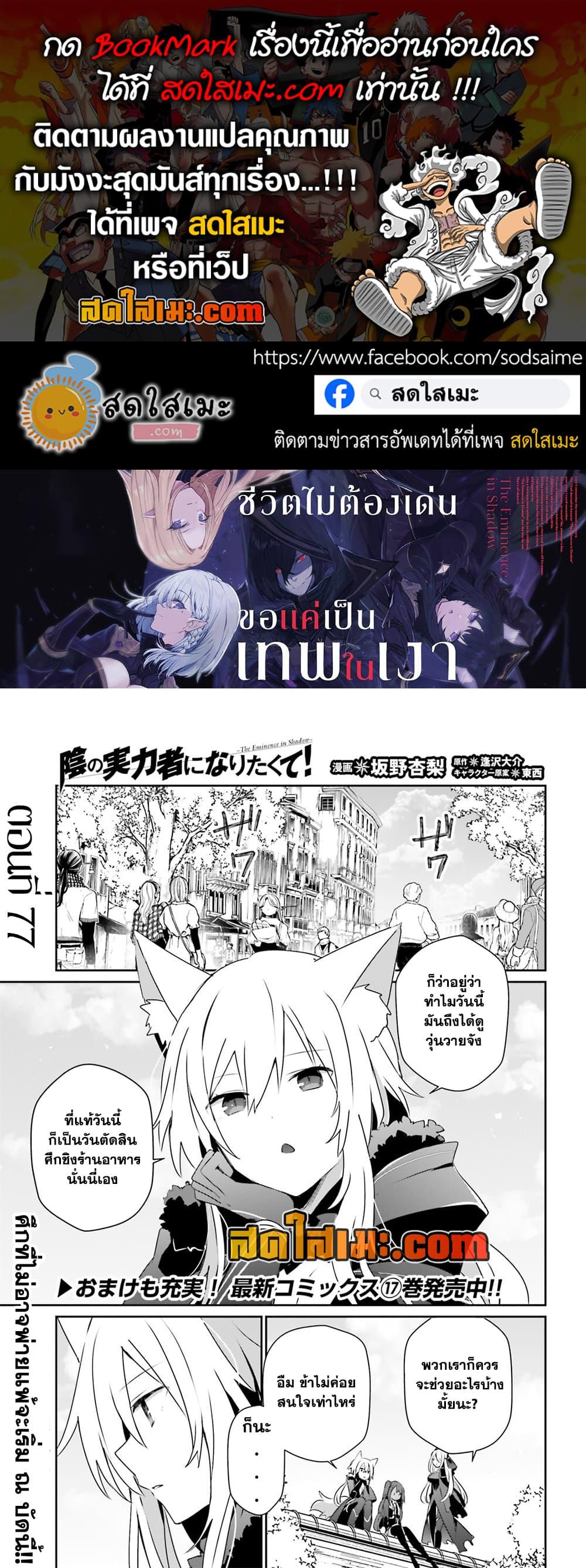 Manga-lc-com อ่านมังงะ อ่านการ์ตูน ออนไลน์ ฟรี Kage no Jitsuryokusha ni Naritakute! อยากเป็นพลังในเงามืด ตอนที่ 1 2 3 4 5 6 7 8 9 10 11 12 13 14 ฟรี ไม่มีโฆษณา Manga-lc - อ่าน มังงะ อ่าน การ์ตูน ออนไลน์ อ่านมังงะ ฟรี