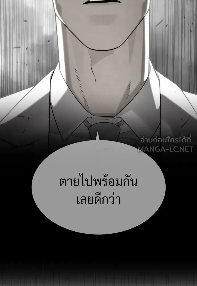 นักฆ่าย้อนวัย ตอนที่ 99 รูปที่ 99