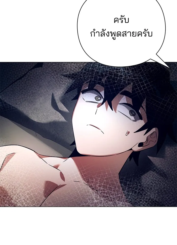 คืนแห่งโทแกบี ตอนที่ 33 รูปที่ 133
