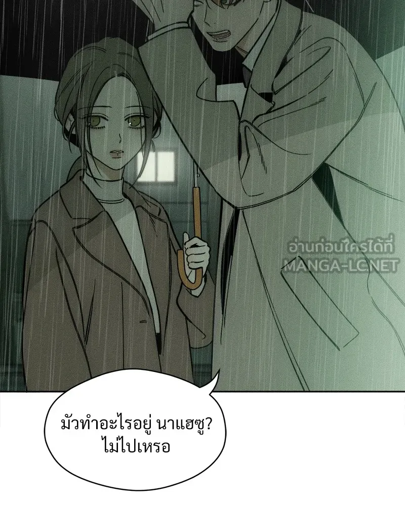 บุปผารุ่มราคะ ตอนที่ 5 รูปที่ 147