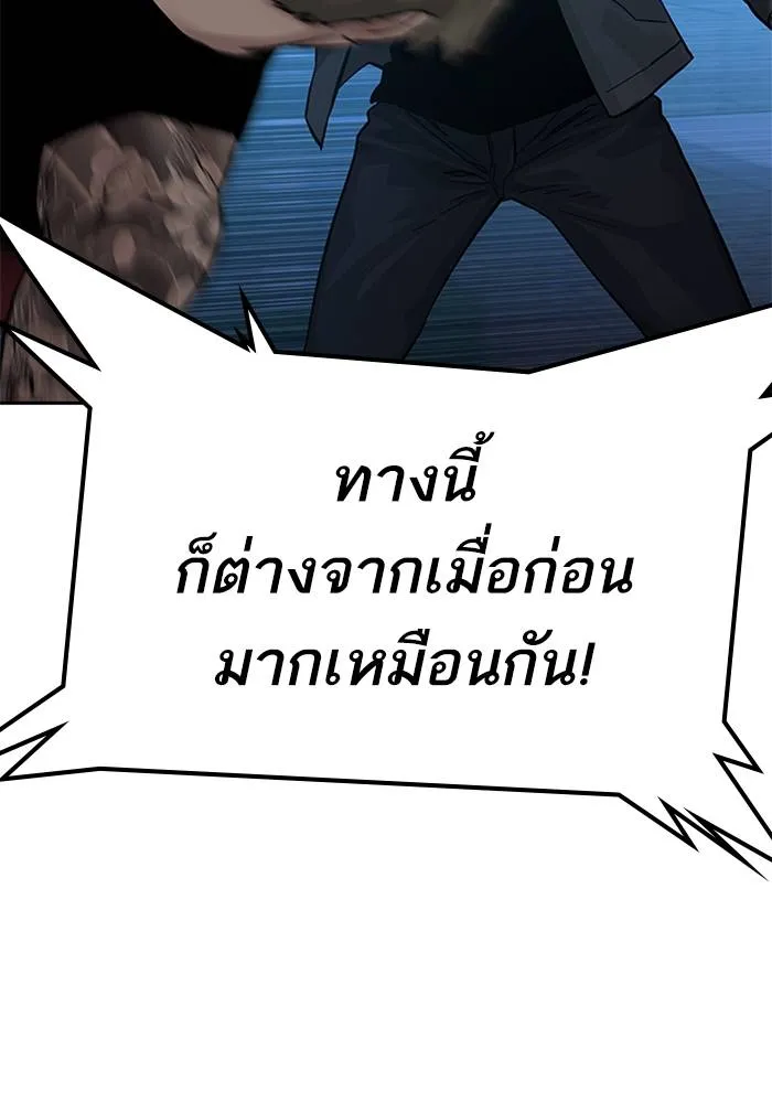 เหยื่ออย่างผมต้องรอด ตอนที่ 2 รูปที่ 88