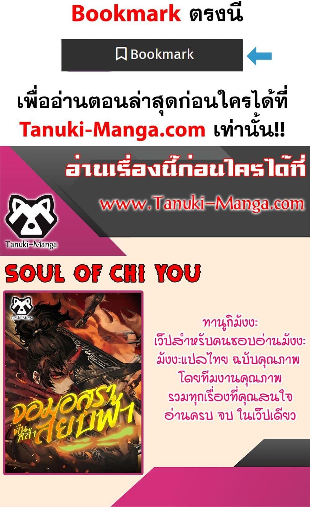 Manga-lc-com อ่านมังงะ อ่านการ์ตูน ออนไลน์ ฟรี Soul of Chi You ตอนที่ 1 2 3 4 5 6 7 8 9 10 11 12 13 14 ฟรี ไม่มีโฆษณา Manga-lc - อ่าน มังงะ อ่าน การ์ตูน ออนไลน์ อ่านมังงะ ฟรี
