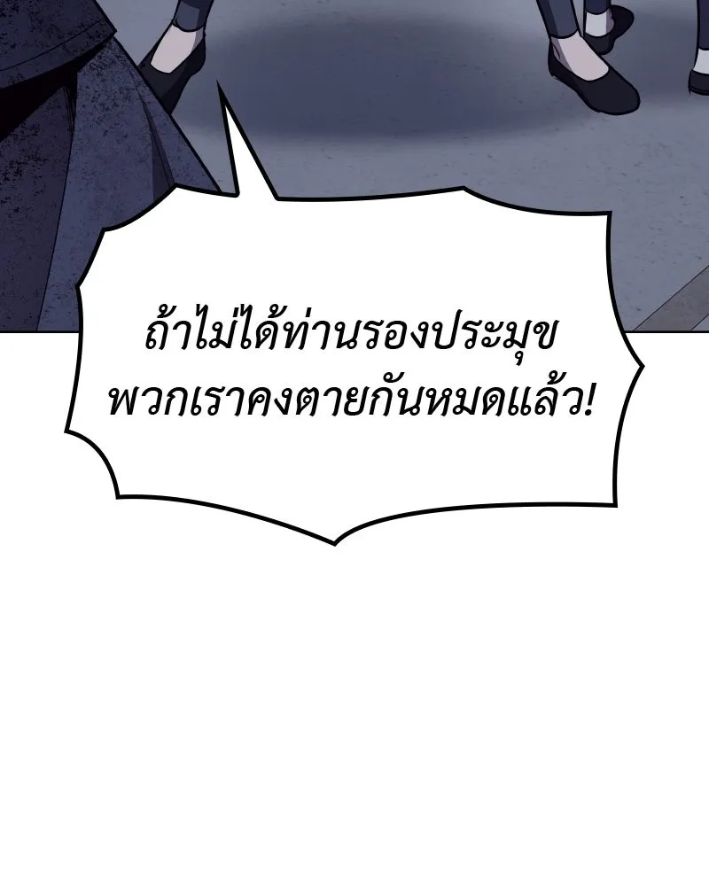 เกิดอีกทีเป็นว่าที่ประมุขลัทธิมาร ตอนที่ 53 รูปที่ 176