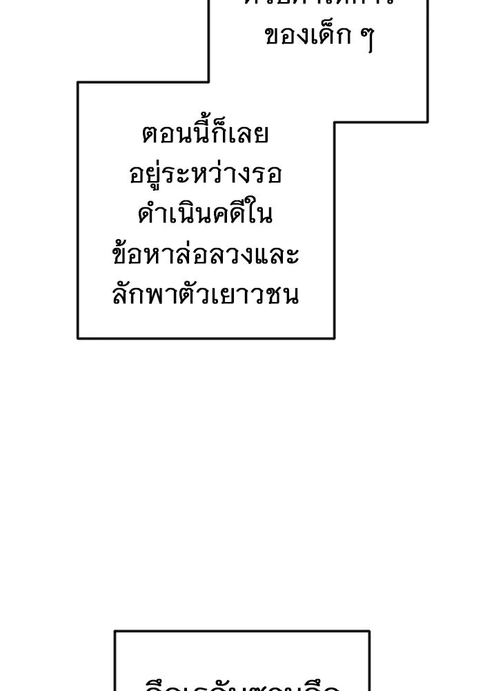 ราชินีนักบู๊ ตอนที่ 61 รูปที่ 49