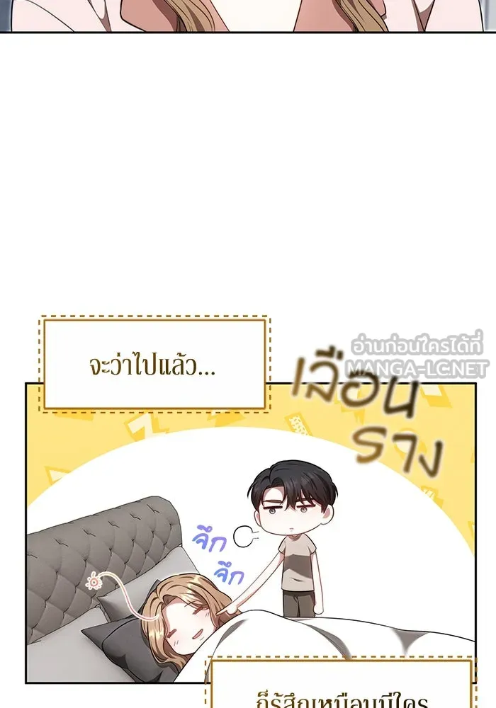 ละลายรักให้ล้นใจ ตอนที่ 24 รูปที่ 57