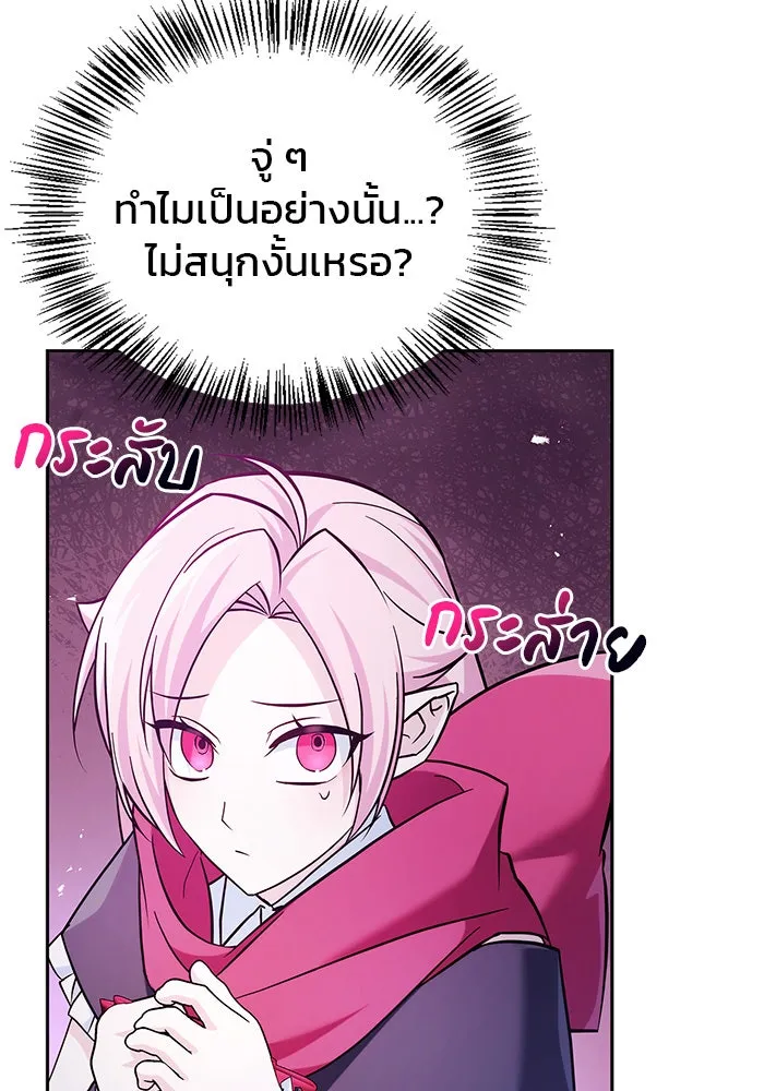 ผมไม่ได้เก่งอย่างที่คิด ตอนที่ 49 รูปที่ 7