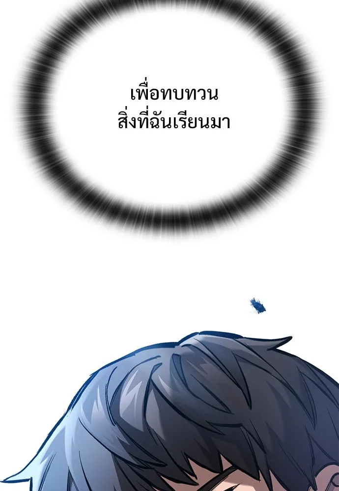 อัศวินวันเดียว ตอนที่ 58 รูปที่ 121