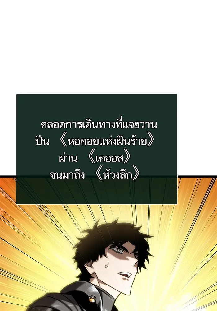 หลังวันสิ้นโลก ตอนที่ 142 รูปที่ 62