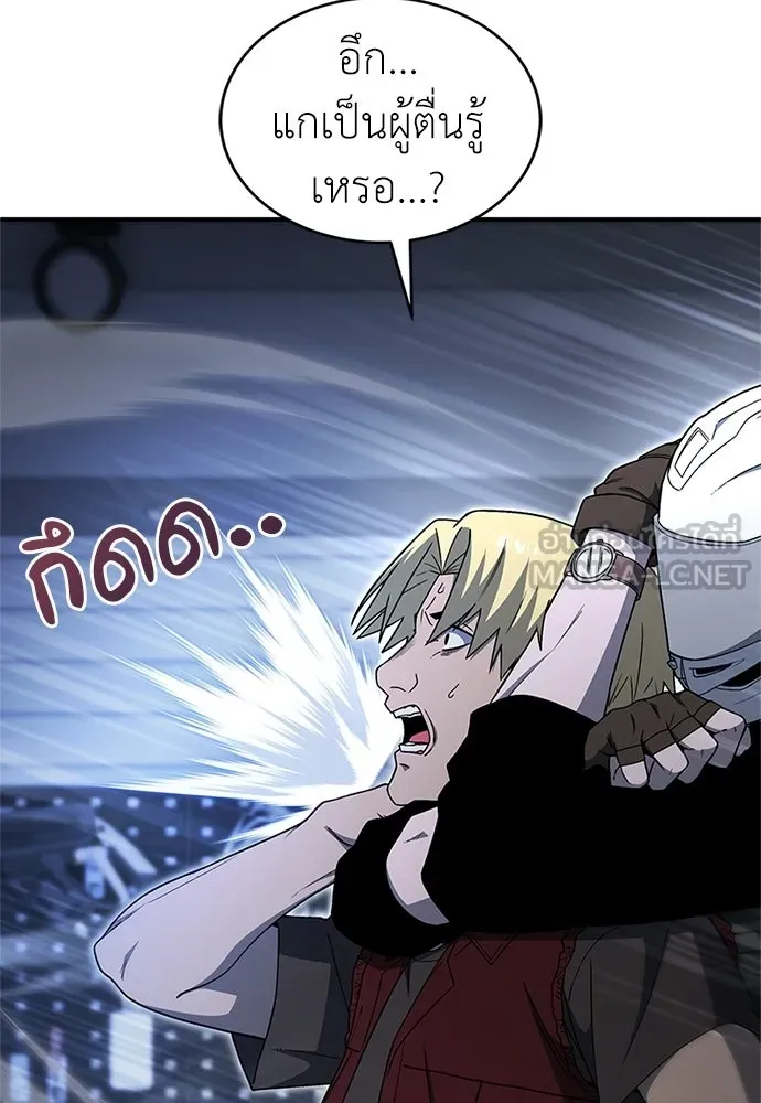 ผู้เชี่ยวชาญวันสิ้นโลก ตอนที่ 22 รูปที่ 105