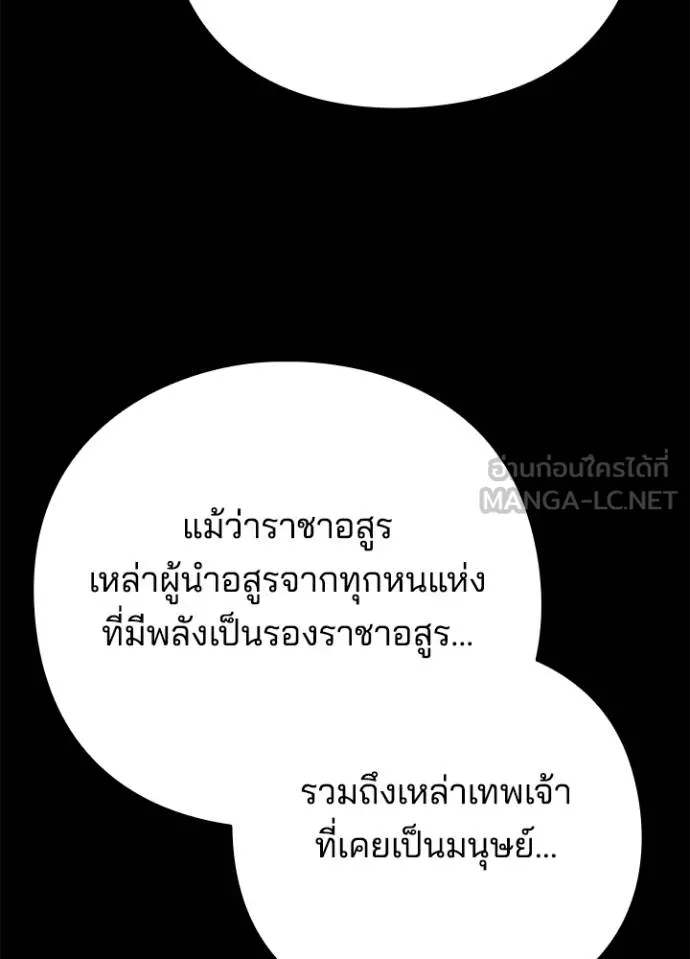 คืนแห่งโทแกบี ตอนที่ 68 รูปที่ 51