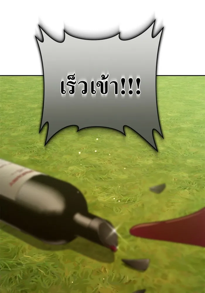 ชิงชีวิตพลิกลิขิตชะตา ตอนที่ 143. ผู้ชนะ รูปที่ 31