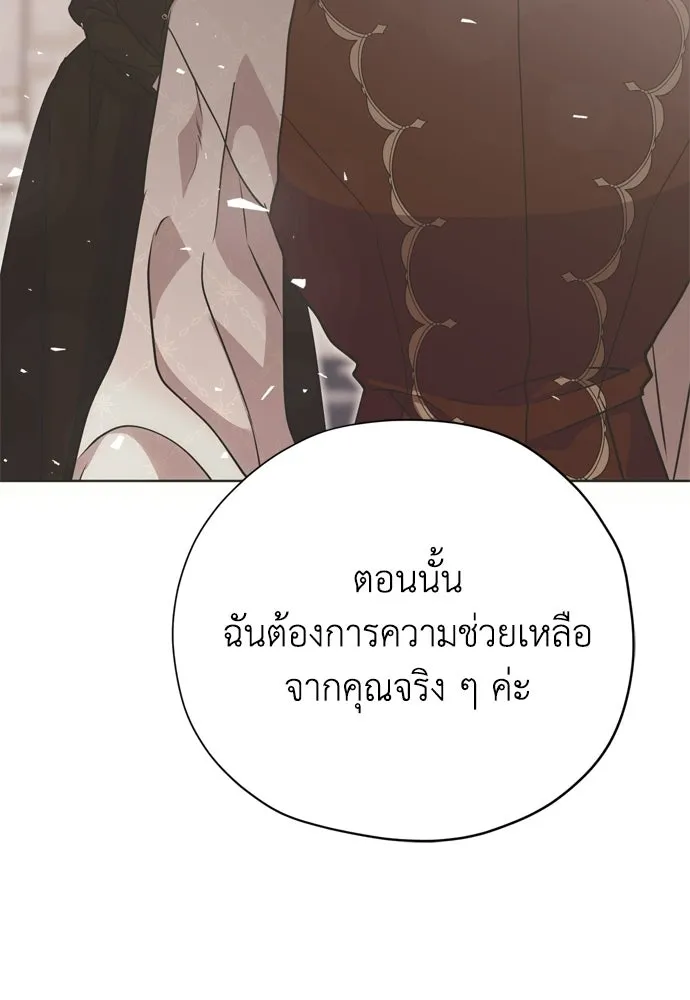 คมเขี้ยวชำระแค้น ตอนที่ 36 รูปที่ 134
