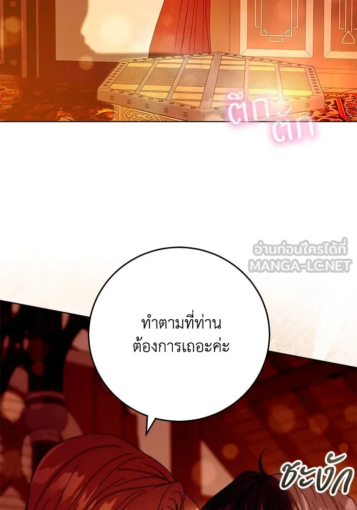 ย้อนเวลาพลิกชะตาทายาท ตอนที่ 16 รูปที่ 69