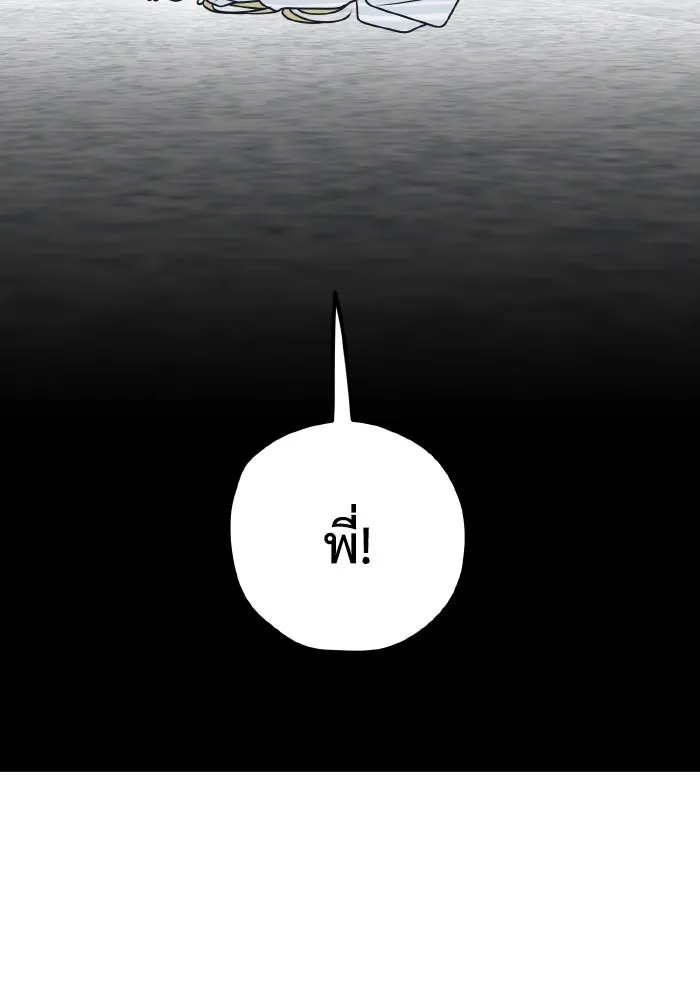 รักนี้ไม่มีรีไซเคิล ตอนที่ 74 รูปที่ 14