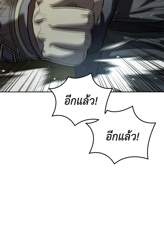 ยอดนักดาบผู้โอบอุ้มดารา ตอนที่ 97 รูปที่ 4