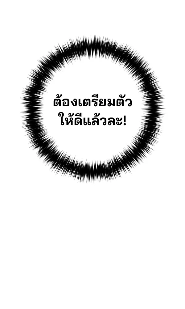 พอแล้วขันที อยากมีเจ้าโลก ตอนที่ 22 รูปที่ 58