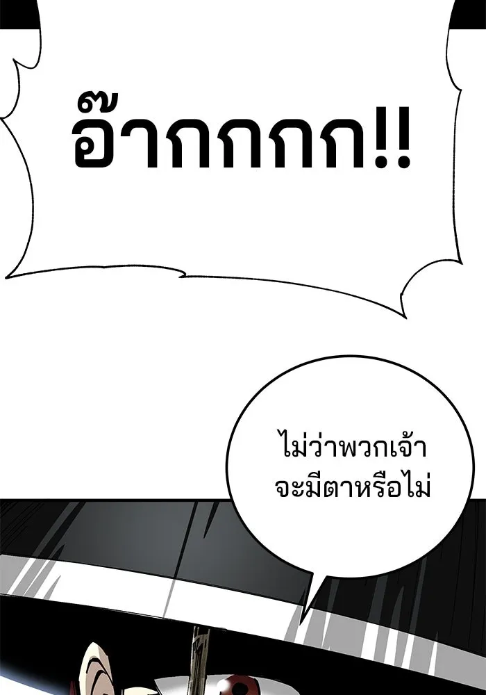 คุณปู่จอมยุทธกับหลานสาวสุดแกร่ง ตอนที่ 79 รูปที่ 110